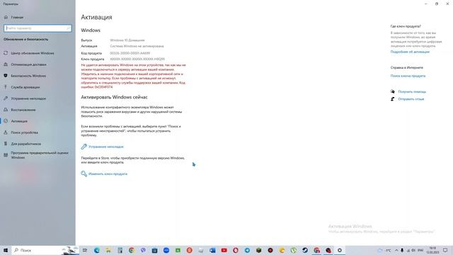 Как актиировать Windows 10 X64 домашняя смотреть онлайн