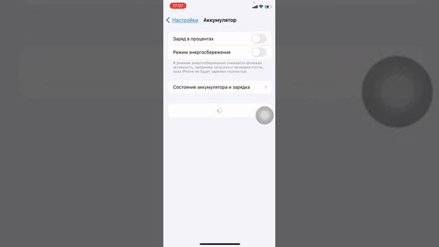 Мonivation video Как выключить режим энергосбережение на Apple?