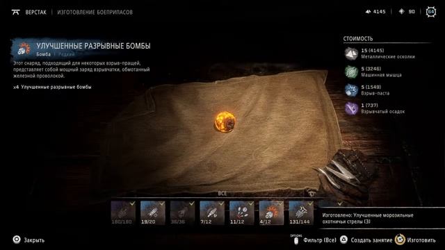 Horizon Forbidden West ultra hard смотреть онлайн