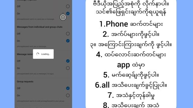 Instagram အသိပေးချက်အသံကိုဘယ်လိုပြောင်းမလဲ။ ,instagram အသံကိုဘယ်လိုပြောင်းမလဲ  iOS 17 / Android တွင