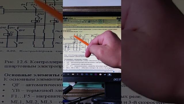 Схема системы ЯШУ с 3 скоростными асинхронного двигателя смотреть онлайн