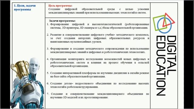 Программа развития школы с. Тюменяк смотреть онлайн