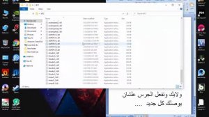 حل جميع مشاكل ال DLL FILES طريقة مضمونة 100%