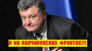 Мастер класс политических выступлений от Порошенко.