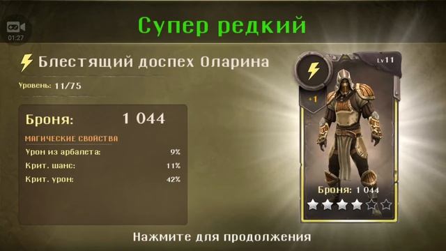 Dungeon hunter 5 open chests and win champion (android 2016) смотреть онлайн