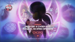 ⚡️ ПРОМО К ЛОНДОНСКОМУ СПЕШЛУ НА ТВ-3