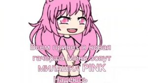 Всем привет 💗💖