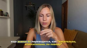 Хватит путаться в этих предлогах Sobre, Cerca, Acerca de! Испанский язык.