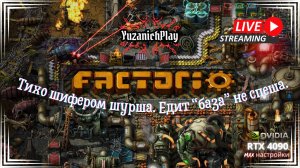 ВЫ не поверите, насколько ПРОСТО построить БАЗУ в Factorio!