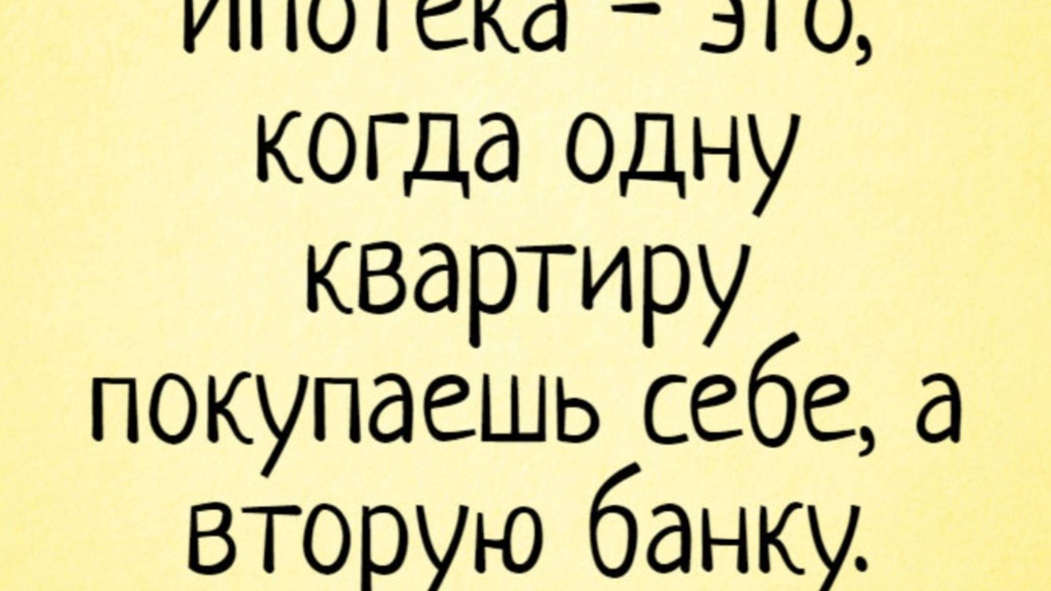 Ипотека. Материнский капитал 😱😱😱