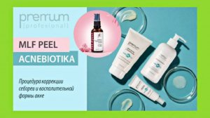 ПИЛИНГ MLF PEEL + ЛИНИЯ ACNEBIOTIKA | ПРОЦЕДУРА КОРРЕКЦИИ СЕБОРЕИ И ВОСПАЛИТЕЛЬНОЙ ФОРМЫ АКНЕ