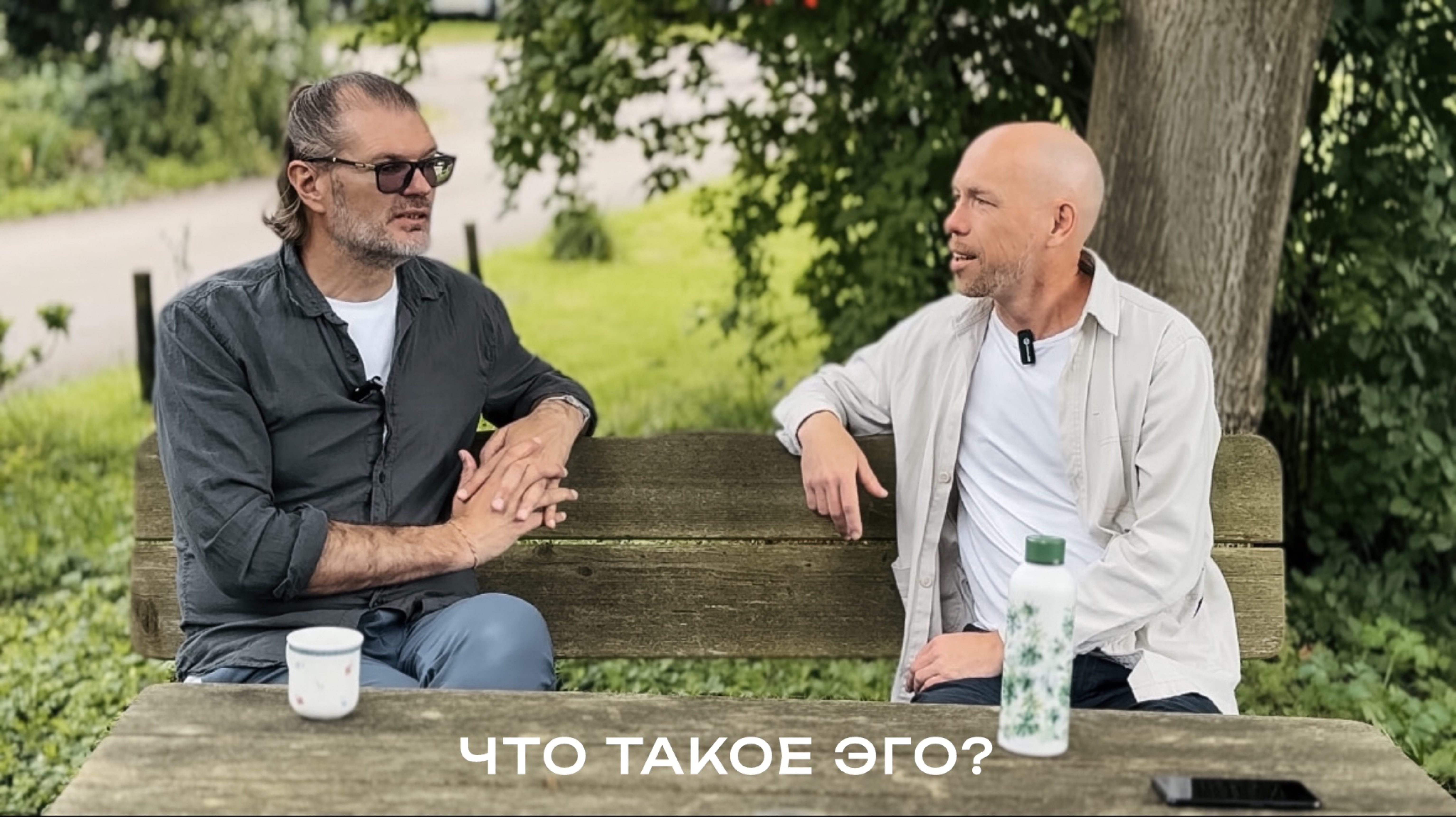 Что же такое эго и как оно формируется?