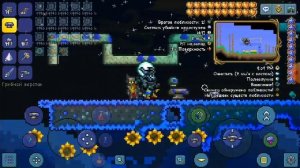 террария трюфель гайд как призвать