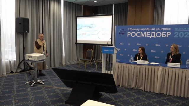 II Международный конгресс РОСМЕДОБР. 20 октября смотреть онлайн