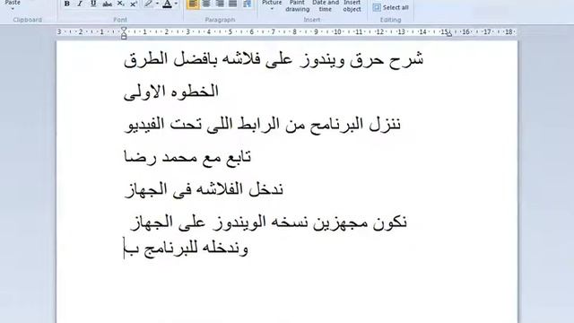 حرق ويندوز اكس بى او سفن على فلاشه بابسط برنامج وابسط شرح للبرنامجrufus