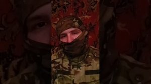 Воложанин Александр взял интервью у мобилизованного солдата  позывной Сэм 71 Гвардейский полк.