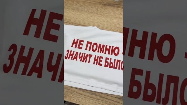 Отмечай того кому подходит футболка