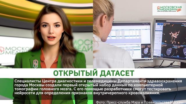 «Московская медицина. Новости». События 19.02 – 26.02