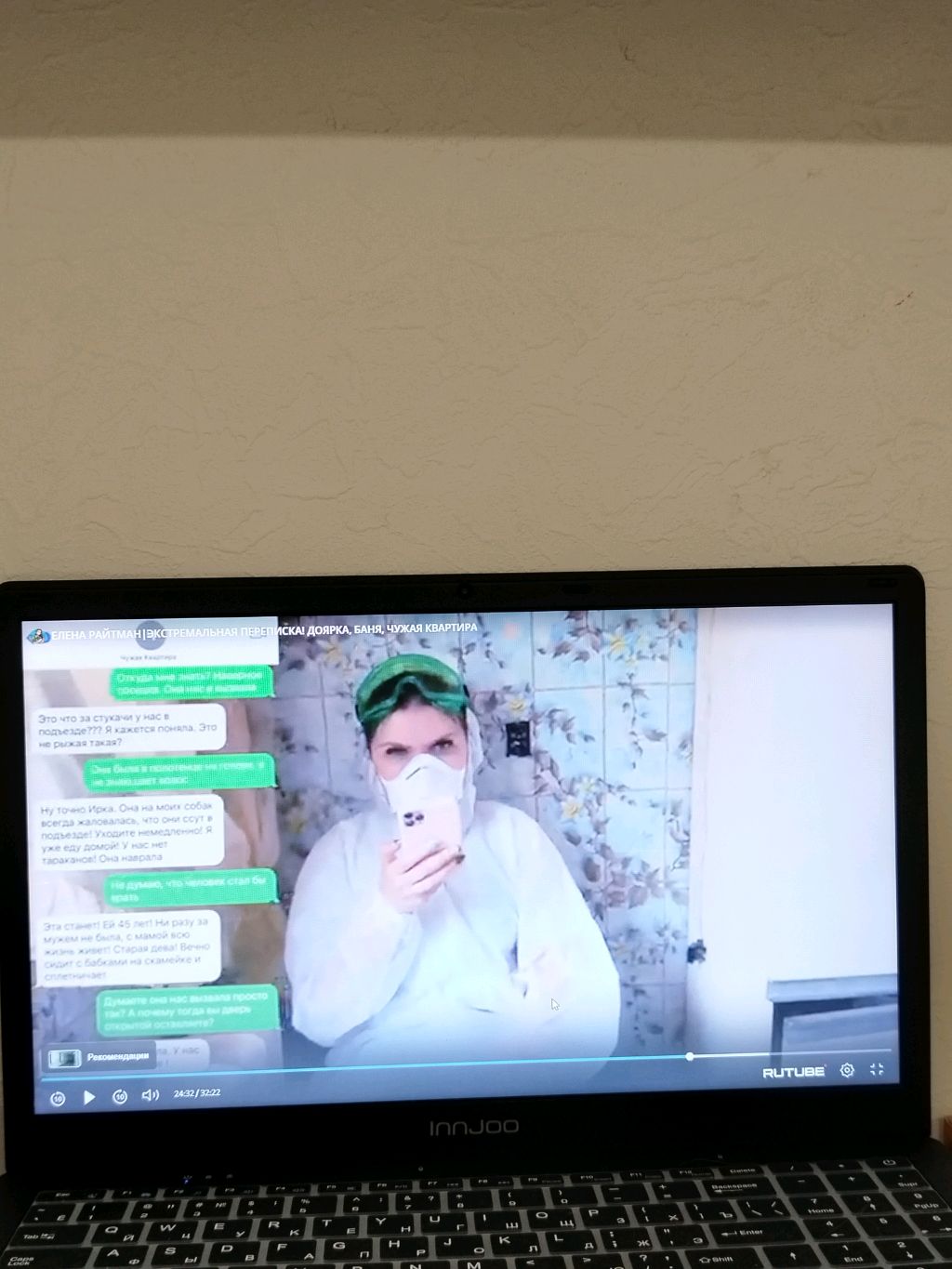 СМОТРИМ ЕЛЕНУ РАЙТМАН смотреть онлайн