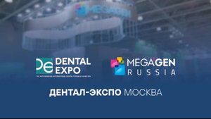 MegaGen Russia на Dental Expo '24