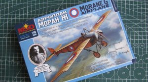 Французский аэроплан Morane-Saulnier G (1/48)