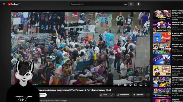СМОТРЮ ТОТ САМЫЙ ФИЛЬМЕЦ ПРО ФУРРИ чтобы вам не пришлось