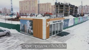 Отдел продаж в мобильном офисе на стройке | Офис строительной компании 50м2 ЖК Уездные кварталы