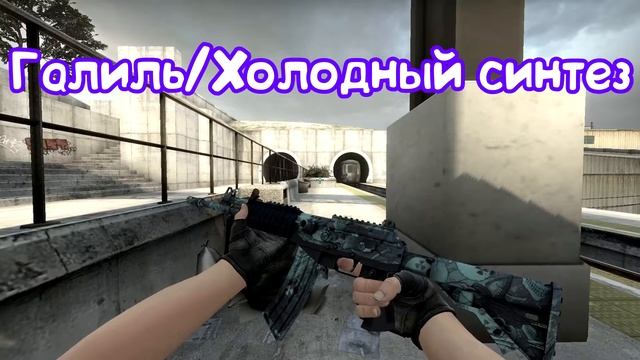 САМЫЙ КРАСИВЫЙ ИНВЕНТАРЬ ЗА 100 РУБЛЕЙ / 100 РУБЛЕЙ В CS:GO // ЗАКУПКА В CS:GO смотреть онлайн