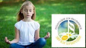 🌿РЕЛАКСАЦИЯ  ДЛЯ  ШКОЛЬНИКОВ🌿RELAXATION  FOR   SCHOOLCHILDREN🌿