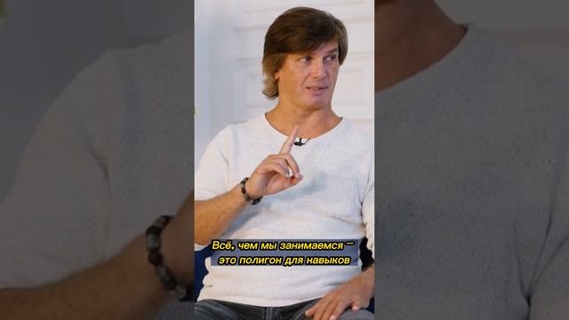 Всё, чем мы занимаемся это полигон для навыков смотреть онлайн