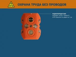 Маяк пожарного.