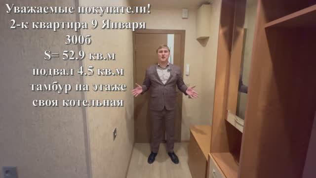 Обзор квартиры г. Воронеж, ул. 9 Января 300Б смотреть онлайн