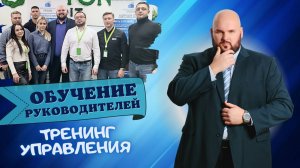 Бизнес-тренинг для руководителей: пример проведения и результаты | Кейс Академии Продаж