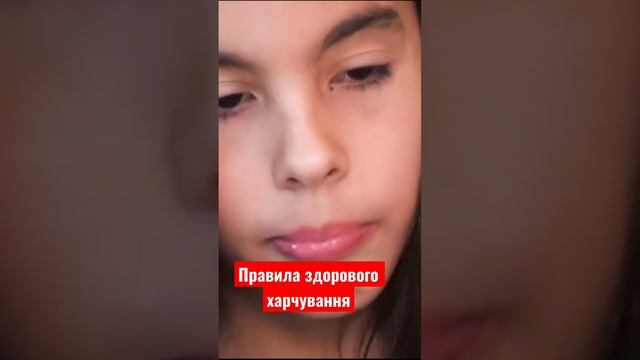 Які правила здорового харчування?