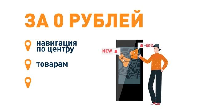 Реклама на видеостойках | Рекламные видеостойки от «STUDIA 12»