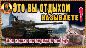 ХОТЬ с горы БРОСАЙСЯ. Сильный враг поджал и не даёт ступить вправо-влево. Мир танков 50TP pr