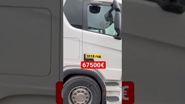 SCANIA R450 2018 НА ОСМОТРЕ смотреть онлайн