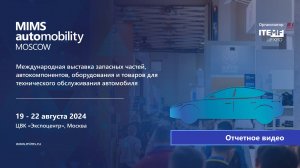 MIMS Automobility Moscow 2024 RU