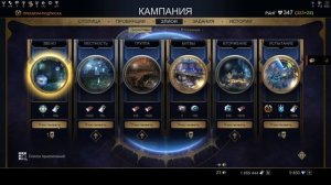 Skyforge: Гайд для новичков #2 Как работает система наверстывания(ДОГОН)