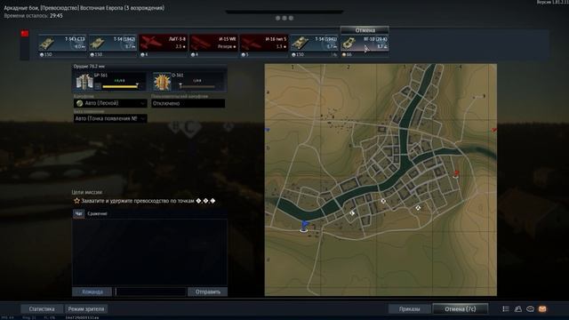 War Thunder смотреть онлайн