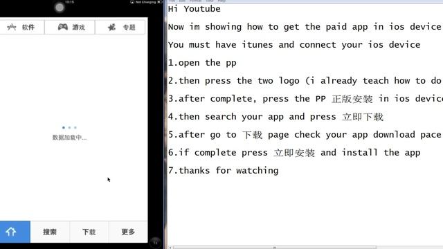 PP Season :Get the paid app in ios device with free in iphone or ipad(no jailbreak)02 смотреть онлайн