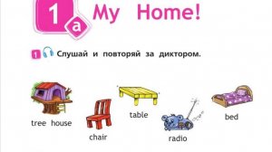 Аудиозапись к учебнику Spotlight 2 класс стр 26 и стр 27