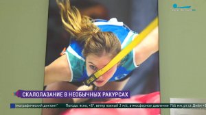 В Эрарте открылась выставка, посвящённая скалолазанию