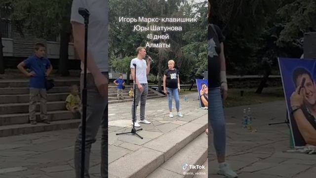 Игорь клавишник Юры Шатунова в г.Алматы 1.08.2022 г.
