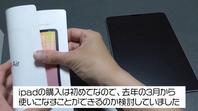 【開封】Ipad Air4 256GB wi-fi смотреть онлайн