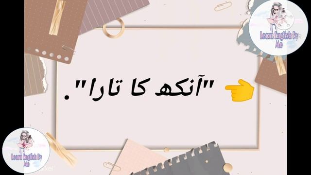 Learn English Idiom👉"Apple of eye " смотреть онлайн