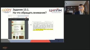 19.01.24 _Особенности подготовки к заданиям с развернутым ответом ГИА 9 по информатике_, вебинар для