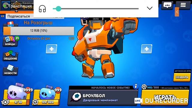 Играем в Приватный сервер Бравл Старс смотреть онлайн