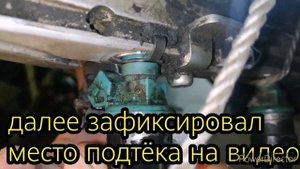 Течёт бензин из форсунки /топливной рампы на холодном двигателе. Течь форсунки. Течь топливной рампы