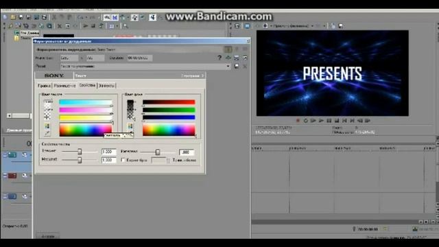 Как сделать интро в сони вегас про 10 смотреть онлайн